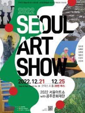 Seul Kunstmesse - Süd Korea